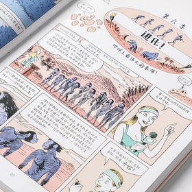  豆瓣9.1，全球畅销1600万册的《人类简史》，出全新知识漫画啦！ 