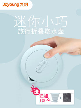 九阳便携烧水壶K06—Z2