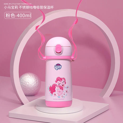 My Little Pony保温水壶400mlFU-19-7774PY（粉色） 商品图0