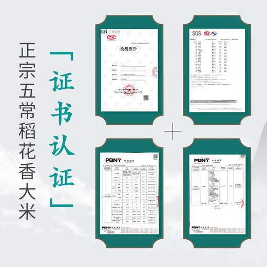 龙米家 经典款8罐装五常大米稻花香2号 商品图3