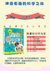 科普知识问与答百科全书 全彩注音版小学生必读的名著阅读书 商品缩略图2