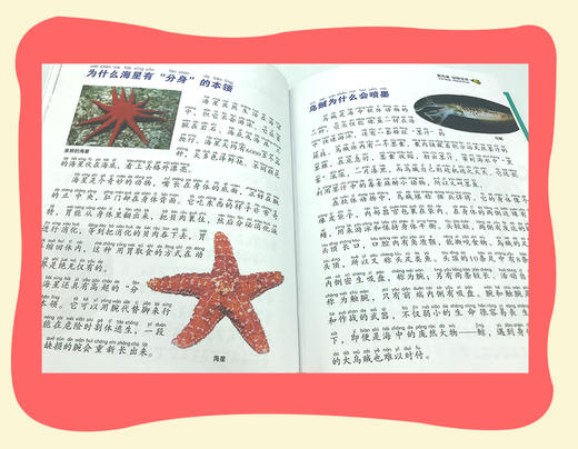 科普知识问与答百科全书 全彩注音版小学生必读的名著阅读书 商品图7