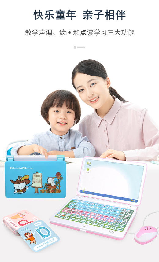 学拼音学习机拼音拼读训练点读机汉语早教神器声母韵母儿童 商品图2