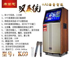 康笛思A-812双系统智能语音点歌户外广场舞拉杆视频  K69