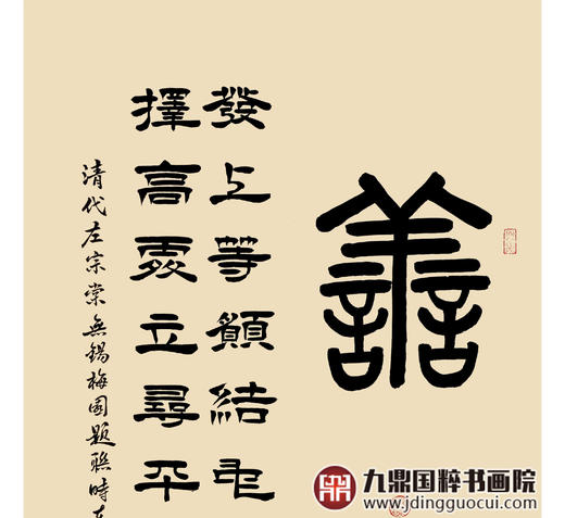 张景会《善缘》68*138cm 四字书法竖幅作品 办公室/客厅/书房挂画 商品图4