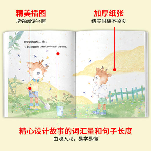 张秋生小巴掌童话中英双语版：心灵成长故事（全10册） 商品图1