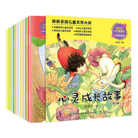 张秋生小巴掌童话中英双语版：心灵成长故事（全10册）
