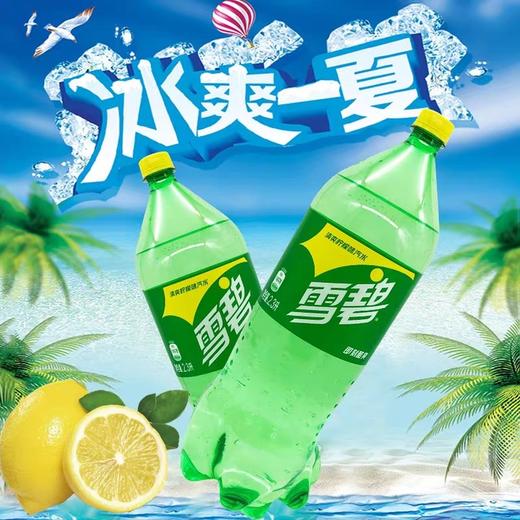 雪碧2L 商品图1
