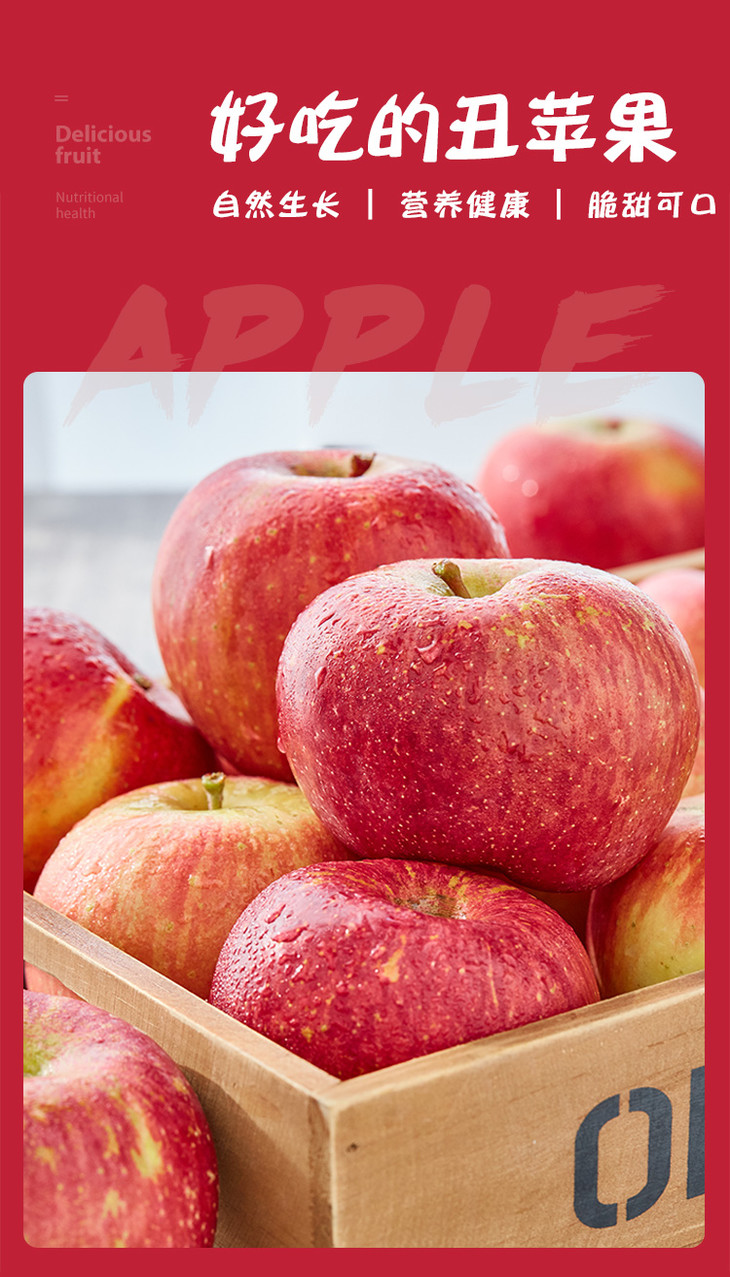 【好吃的】好吃的丑苹果 红富士 糖心苹果 精品礼盒