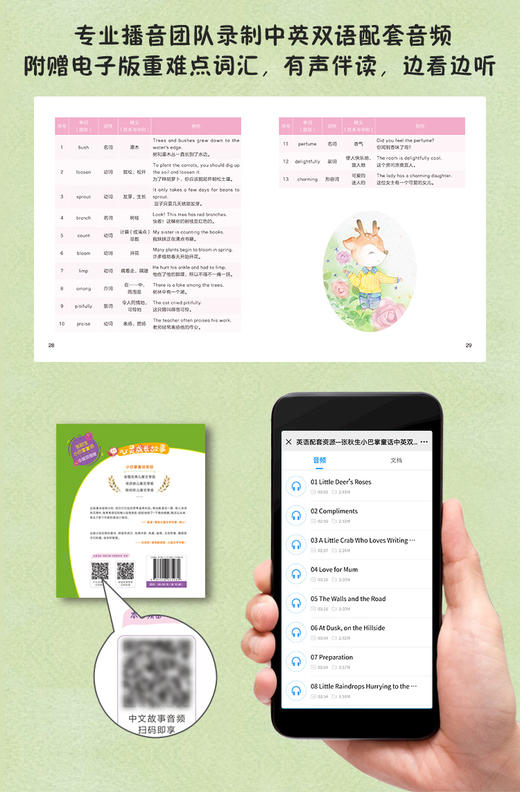 张秋生小巴掌童话中英双语版：心灵成长故事（全10册） 商品图5