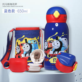 托马斯梅花保温杯650ML（蓝色）