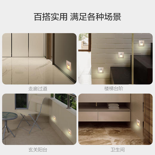 欧普 人体感应地脚灯 86型嵌入式 商品图4