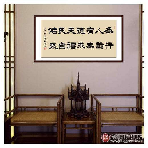 张景会《书法作品》68*138cm 诗词书法横幅作品 办公室/客厅/书房挂画 商品图2