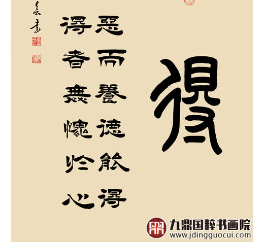 张景会《舍得》68*138cm 四字书法竖幅作品 办公室/客厅/书房挂画 商品图5