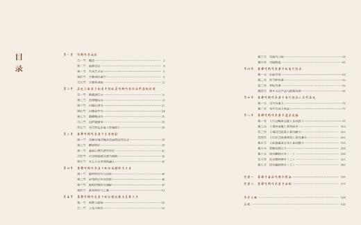 图像•文本与叙事：西藏昌都嘎玛嘎赤唐卡 商品图2