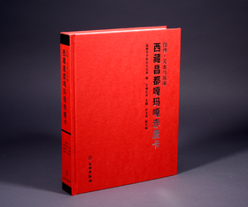 图像•文本与叙事：西藏昌都嘎玛嘎赤唐卡