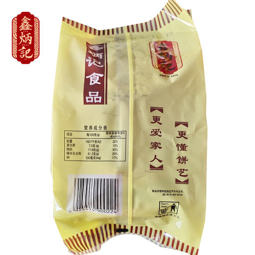 鑫炳记原味太谷饼260g*3袋装山西特产早餐食品点心传统糕点小吃 商品图3