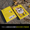 漫画诺贝尔科学家：物理学奖 商品缩略图3