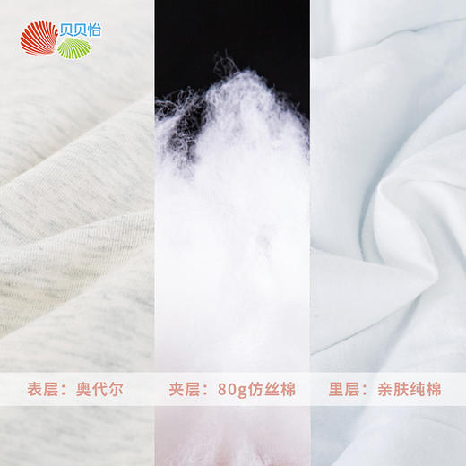 贝贝怡儿童秋衣秋裤宝宝婴儿保暖春秋冬男童女童全棉衣服外出服 商品图11