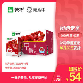 蒙牛早餐奶红枣味利乐包250ml×24盒