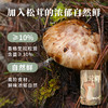 农道好物优选 | 松茸鲜调味料 代替鸡精味精 无添加炖汤炒菜 鲜香调味料 90g*3袋 商品缩略图3