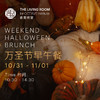 音昱听堂万圣节早午餐 商品缩略图0