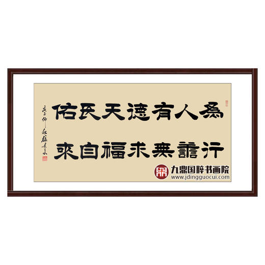 张景会《书法作品》68*138cm 诗词书法横幅作品 办公室/客厅/书房挂画 商品图0