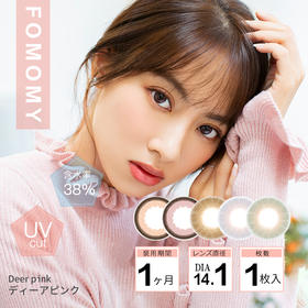 「保税仓发货」FOMOMY 日本月抛 1片装（月抛型）