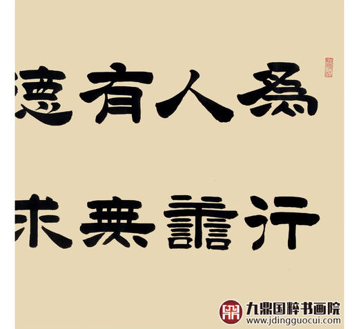 张景会《书法作品》68*138cm 诗词书法横幅作品 办公室/客厅/书房挂画 商品图5