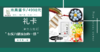 4998款-尊享桐叶米果年卡大礼包---大米、水果、杂粮、年糕、乌鸡蛋，营养新鲜好味道 商品缩略图0