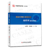 2019年新书： 南昌大学第二附属医院麻醉科病例精解（科学技术文献出版社） 商品缩略图0