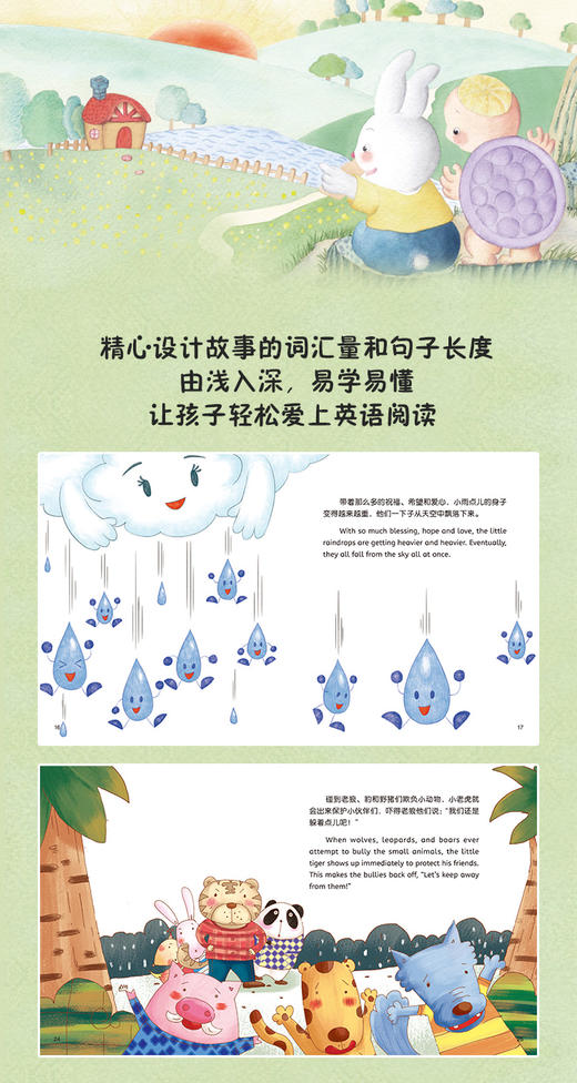 张秋生小巴掌童话中英双语版：心灵成长故事（全10册） 商品图11