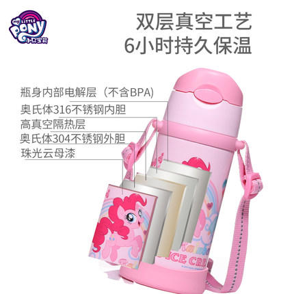 My Little Pony一壶四用保温杯400ml（粉色） 商品图1