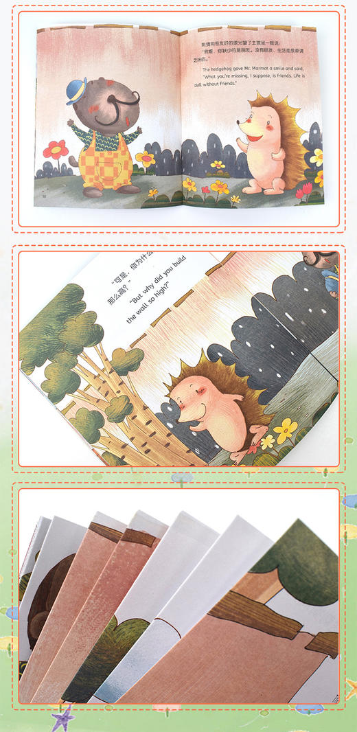 张秋生小巴掌童话中英双语版：心灵成长故事（全10册） 商品图13