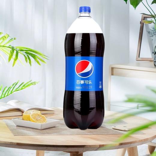 百事可乐经典原味碳酸汽水饮料夏季夏天饮品2L*1瓶大瓶经典 商品图0