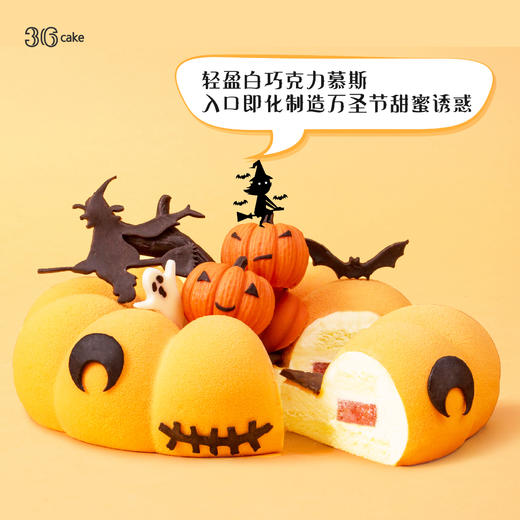 【万圣节专款蛋糕】女巫的礼物-草莓白巧慕斯 商品图3