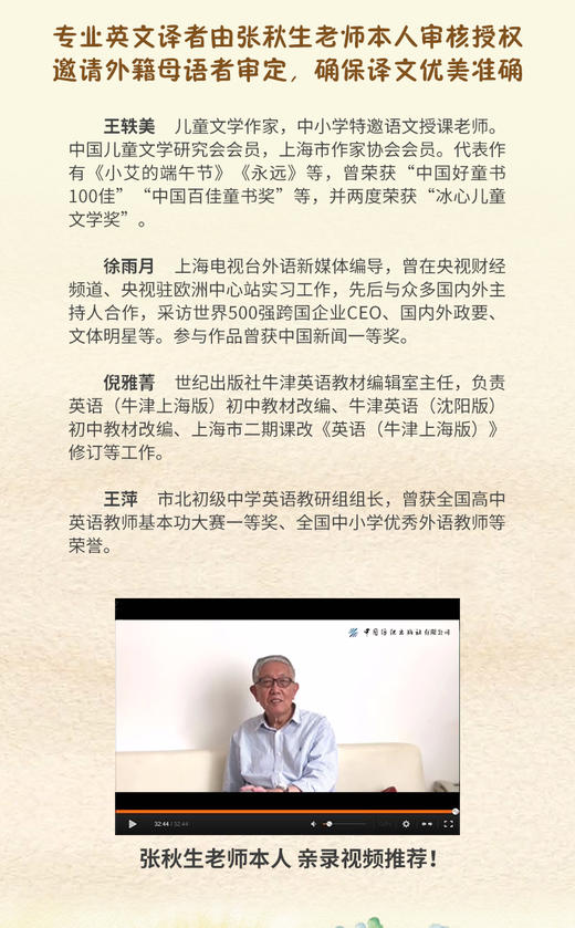 张秋生小巴掌童话中英双语版：心灵成长故事（全10册） 商品图10