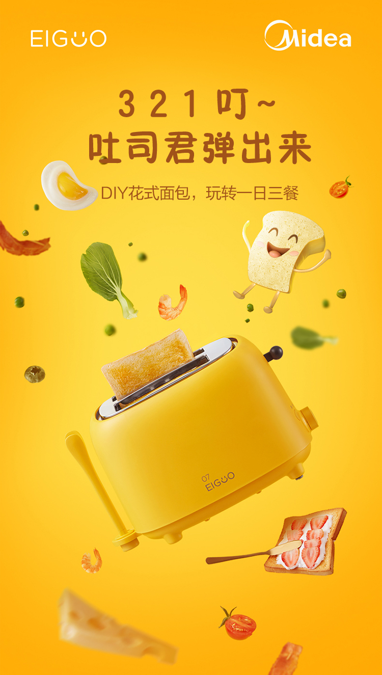 美的新品捣蛋鬼烤面包机家用多功能早餐机小型多士炉压加热吐司机rp2