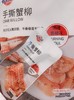 蜡笔小新96g手撕蟹柳 燃魂香辣味 商品缩略图0