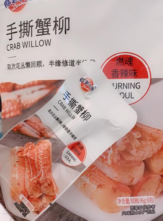 蜡笔小新96g手撕蟹柳 燃魂香辣味 商品图0