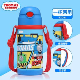 托马斯软胶两用保温水壶420ml