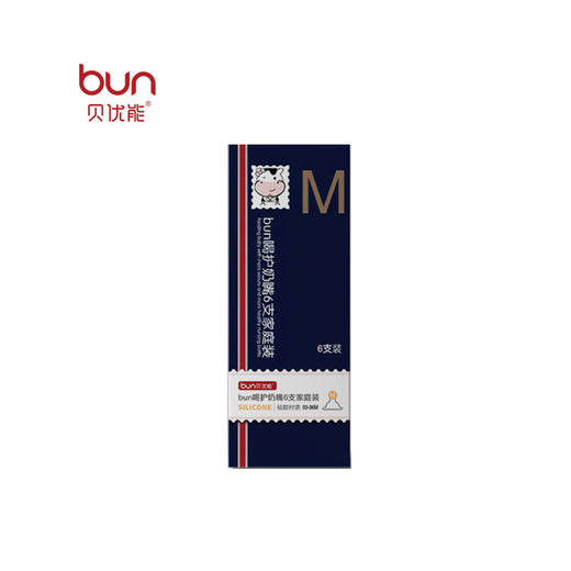 贝优能呵护奶嘴6只装 商品图0