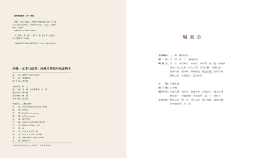 图像•文本与叙事：西藏昌都嘎玛嘎赤唐卡 商品图1