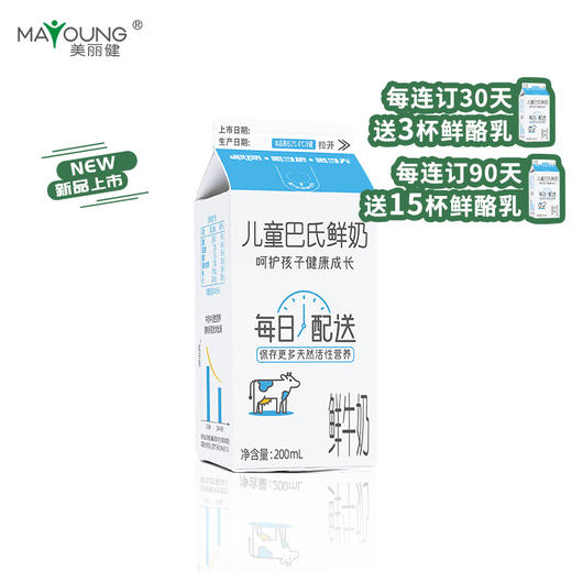 美丽健奶款缴费 商品图0