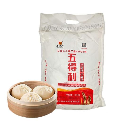 五得利面粉2.5kg 家用包子饺子馒头六星特精小麦粉 5斤 高筋 烘焙 商品图0