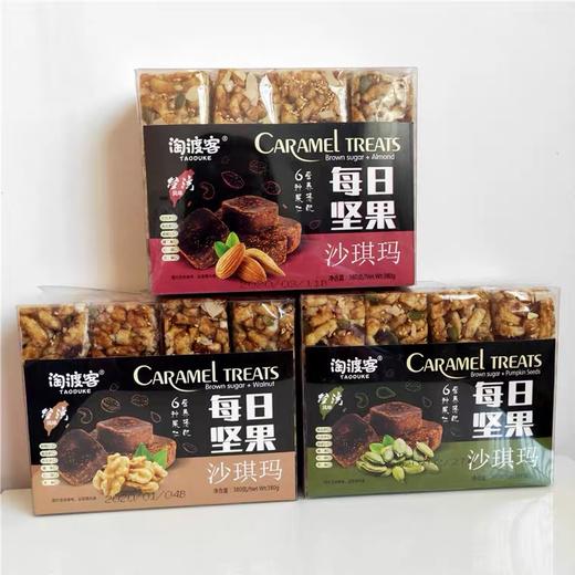 每日坚果沙琪玛 商品图0