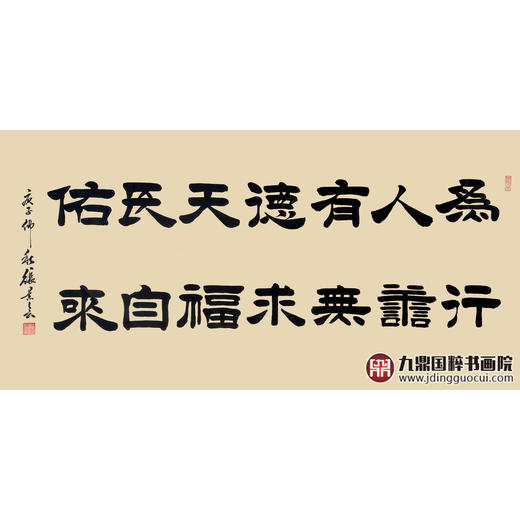 张景会《书法作品》68*138cm 诗词书法横幅作品 办公室/客厅/书房挂画 商品图1
