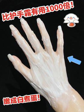 DIY自制手膜 每天不到0.1？！逆袭漫画手！