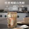 农道好物优选 | 松茸鲜调味料 代替鸡精味精 无添加炖汤炒菜 鲜香调味料 90g*3袋 商品缩略图2