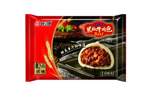 【票券】祐康面点师傅350g黑椒牛肉包 商品图4